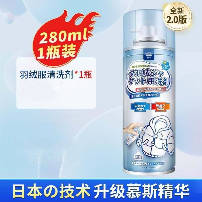 【买一送一】羽绒服一拍净去油污强力免洗衣服干洗剂喷雾浓缩WL2,淘宝优惠券,粉丝福利购,淘宝优惠卷