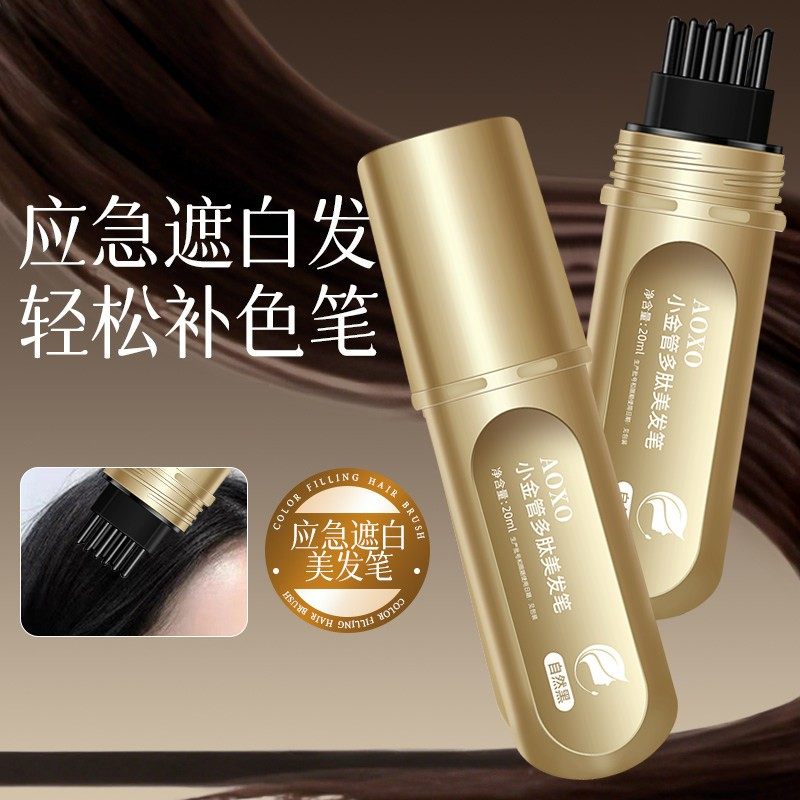 【下单立减50】免洗!不掉色不油腻遮白发神器小金管多肽美发笔JM,淘宝优惠券,粉丝福利购,淘宝优惠卷