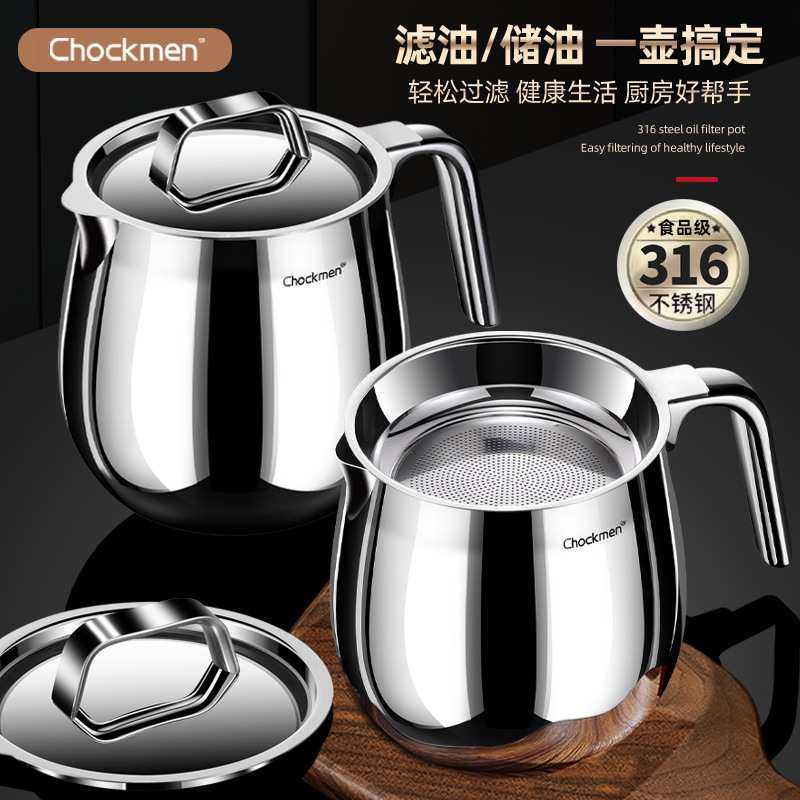 德国滤油壶316不锈钢家用猪油罐大容量带过滤网沥油渣油瓶储油罐,淘宝优惠券,粉丝福利购,淘宝优惠卷