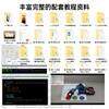 树莓派4b机械手臂 ArmPi mini视觉识别智能分拣 Python编程机器人 - 图2