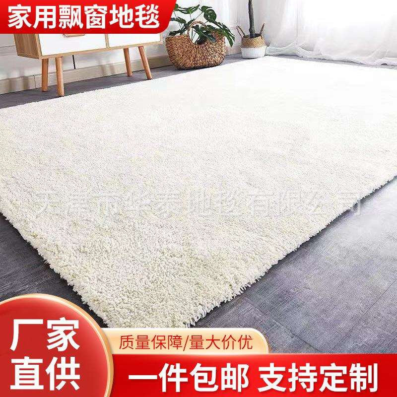 Nordic solid color living room and bedroom carpet, modern simple coffee table floor mat, home bay window carpet
