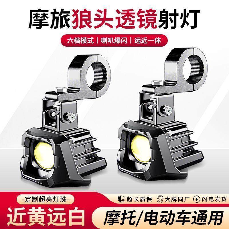 KTM990SMR摩托车射灯led辅路灯爆闪黄白远近光辅助大灯 - 图1