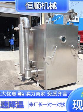 豆沙馅火锅底料降温保鲜真空预冷机 面食预制菜真空快速冷却机
