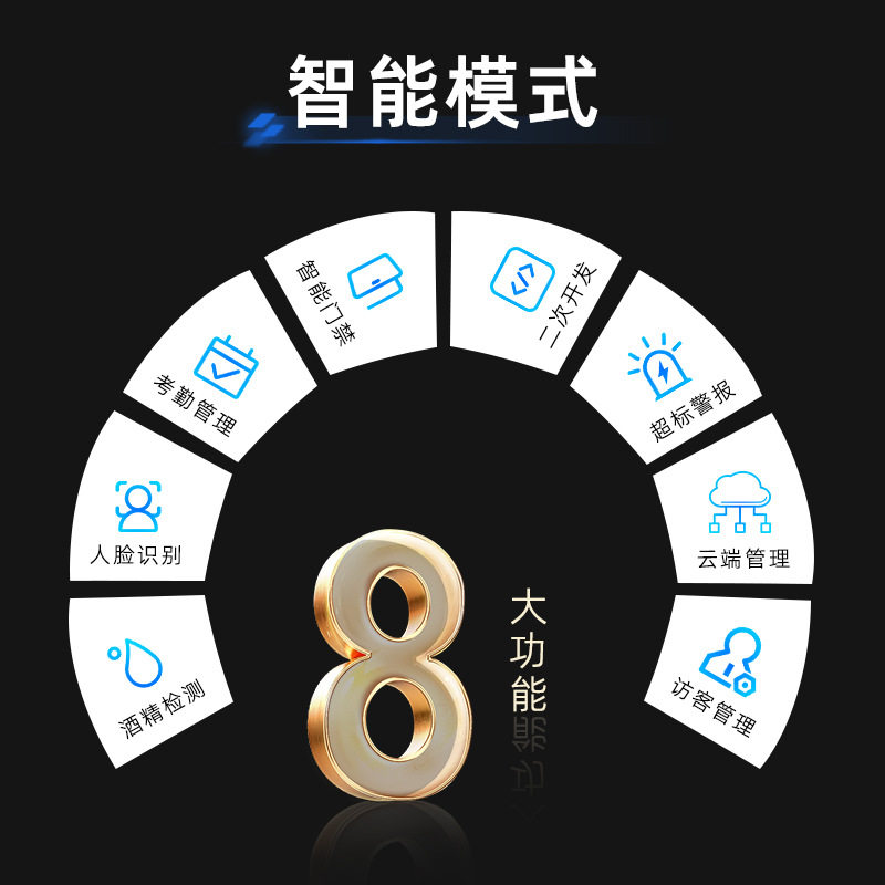 8-inch face recognition alcohol test test access control attendance system terminal all-in-one machine face recognition punch-in construction site intelligence
