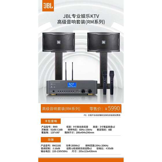 家庭KTV音响套装RM9系列家用卡拉OK点唱歌机会议影院K歌套装