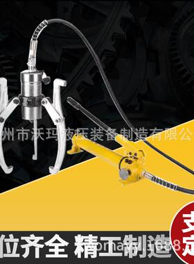 分体液压拉马DYF重型三爪油拉码拆卸工具分离式一体式螺杆式液压