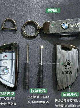 锌合金材质适用于宝马汽车钥匙套保护套全包高档金属款汽车钥匙