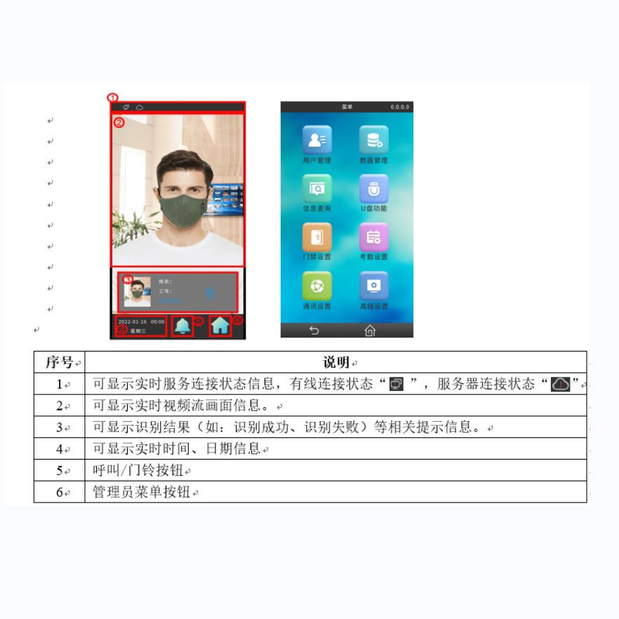 Touchable dynamic face machine 5-inch face recognition attendance machine dynamic face access control machine face card swiping machine