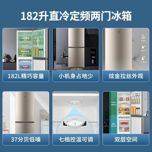 海尔182升双开门小型小冰箱租房宿舍双人用迷你冷藏冷冻官方正品