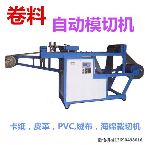 新型低价软木板模切机益智文具裁切机积木冲压机裁断一次成形 - 图3