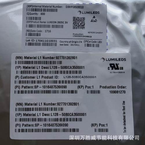 L128-4080CA35000012835LED灯珠L128-5780CB3500001电压6V2835 - 图1