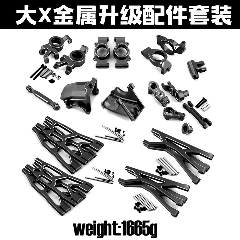 TRAXXAS X-MAXX 1/5 大X改装升级配件 铝合金前后摆臂 全车金属件 - 图0