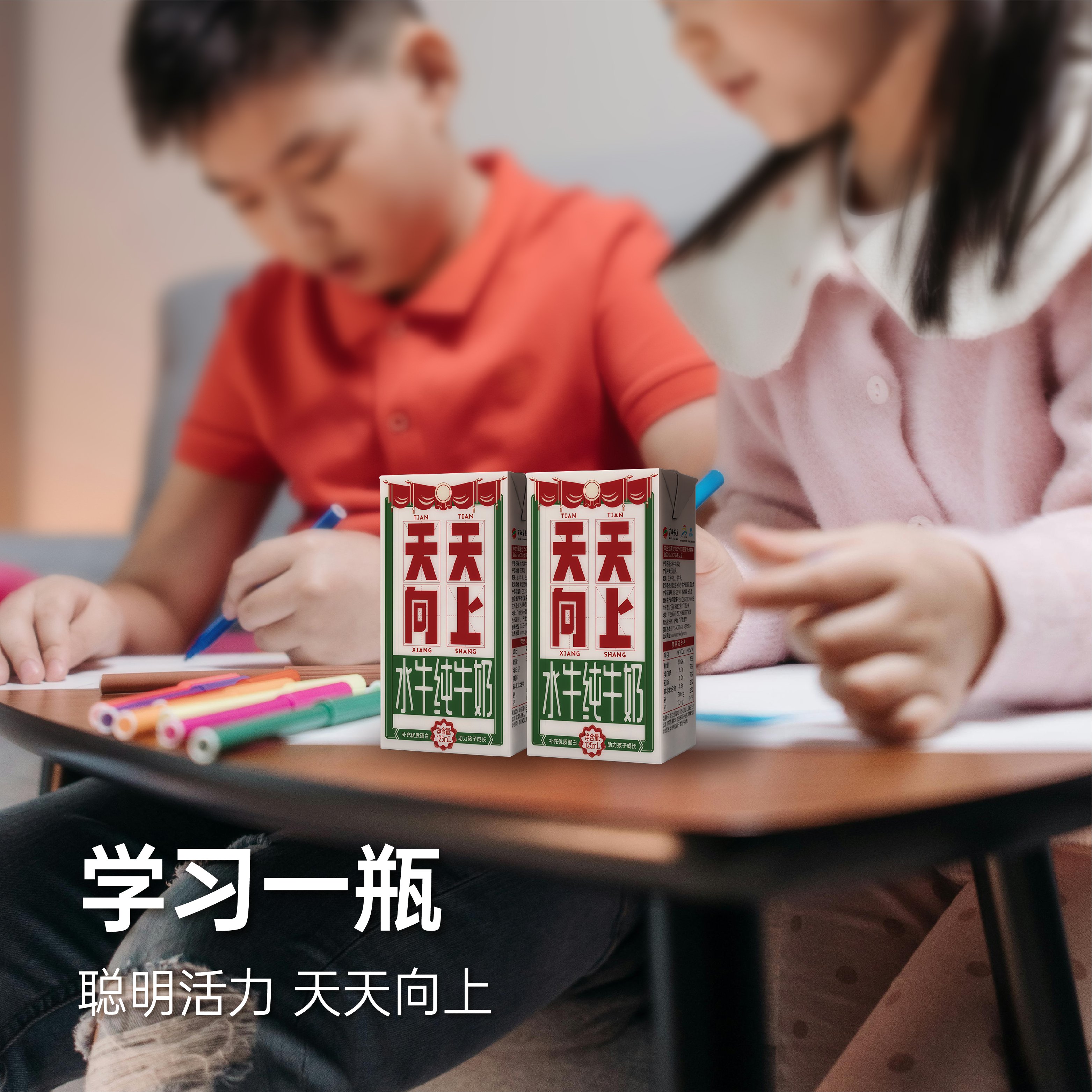 西江乳业天天向上广西水牛奶纯牛奶儿童学生营养早餐奶125ml/盒