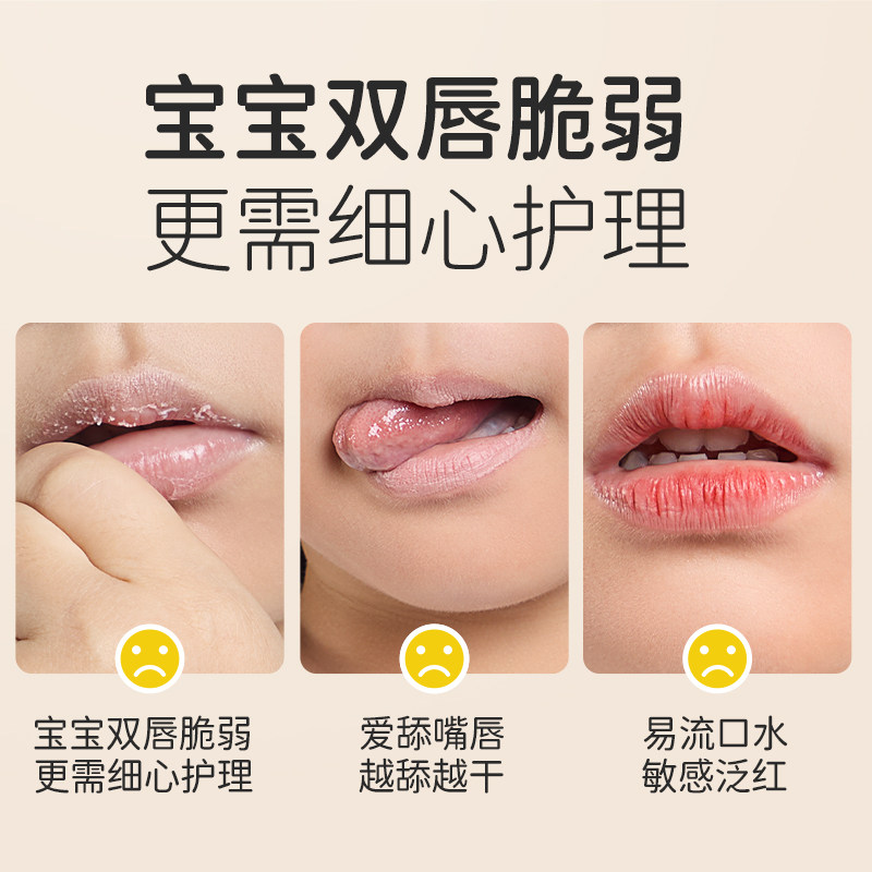 郁美净婴童保湿润唇膏水润舒缓护唇膏保湿滋润改善起皮秋冬专用,淘宝优惠券,粉丝福利购,淘宝优惠卷