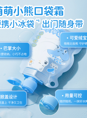 郁美净宝宝冰冰霜晒后降温舒缓