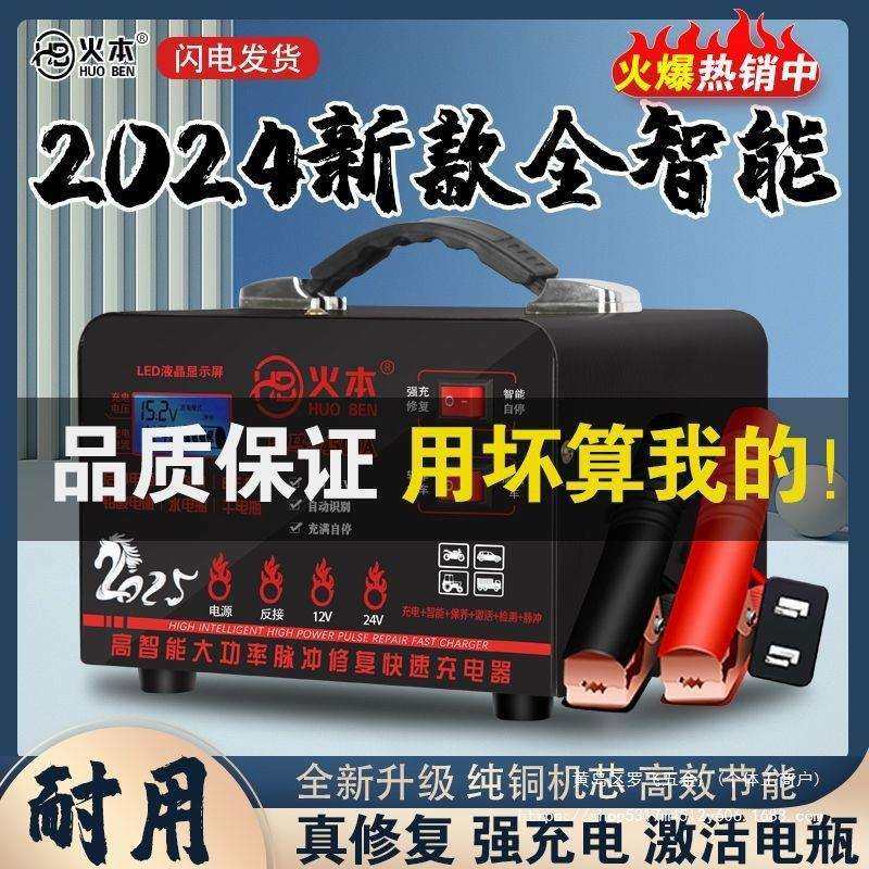 24大功率型v充电机纯铜12v全自动蓄电池汽车电瓶充电器全智能其他,淘宝优惠券,粉丝福利购,淘宝优惠卷