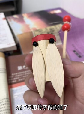 竹知了玩具蝉鸣发声摇摇