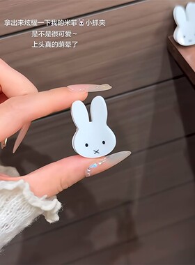 卡通米菲兔抓夹韩系甜美