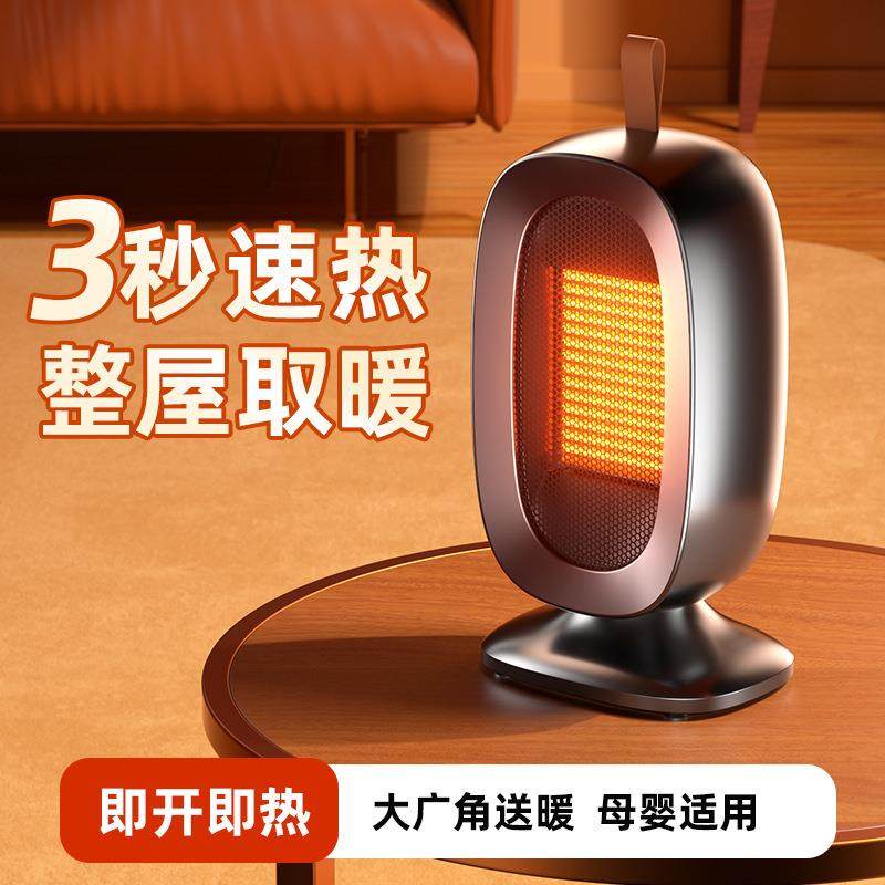暖风机桌面家用取暖器电暖器冬天办公室立式暖脚器PTC加热,淘宝优惠券,粉丝福利购,淘宝优惠卷