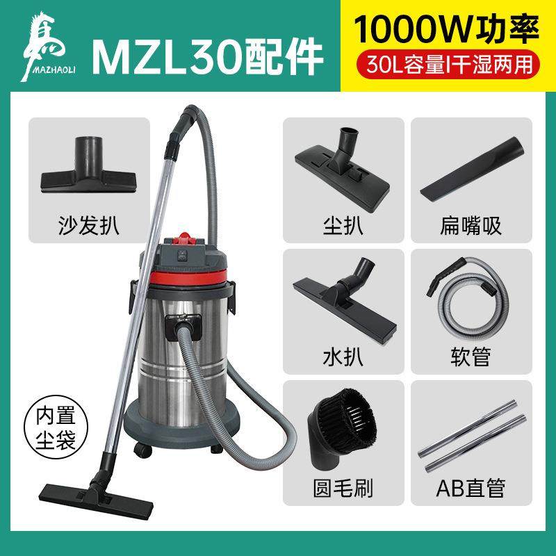 玛照里30L吸尘吸水机不锈钢桶洗车店商用移动式吸尘器家用,淘宝优惠券,粉丝福利购,淘宝优惠卷