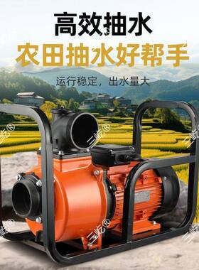 农用灌溉水泵大流量抽水泵2寸3寸4寸220V农业灌溉泵380V抽水机