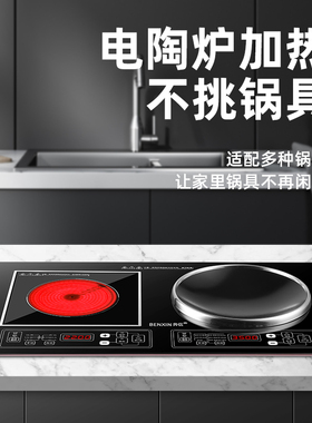 电磁炉双灶嵌入式台式家用双炉大功率凹面猛火爆炒一电一陶双头炉