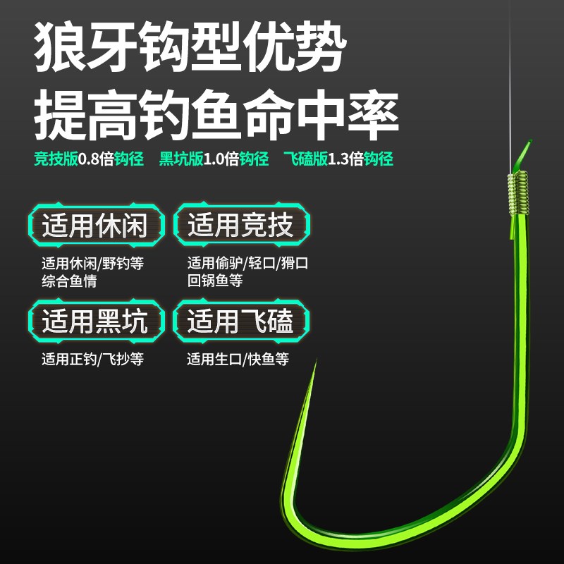 竞技狼牙子线双钩绑好成品黑坑偷驴鲫鱼钩防缠钓鱼钩飞磕鱼钩套装 - 图0
