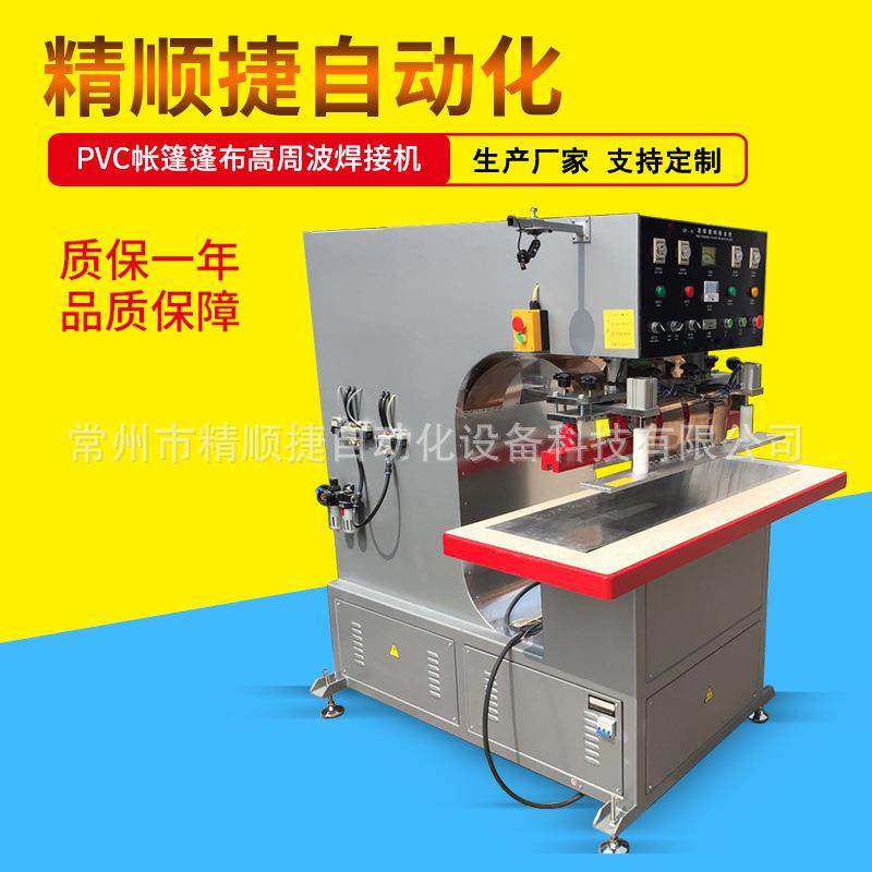 PVC篷布焊接机帐篷遮阳棚熔接机高周波高频篷布热合机,淘宝优惠券,粉丝福利购,淘宝优惠卷