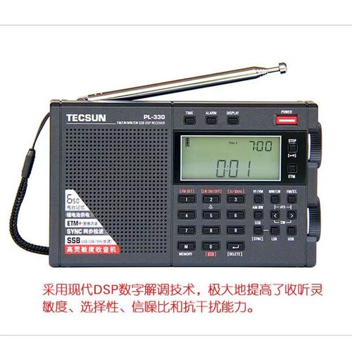 Tecsun/德生 PL-330老式收音机全频段便携式带数字显示定时开关机 - 图1