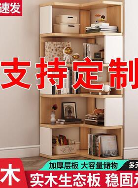实木转角书柜落地置物架家用客厅角柜一体靠墙角收纳拐角展示书架