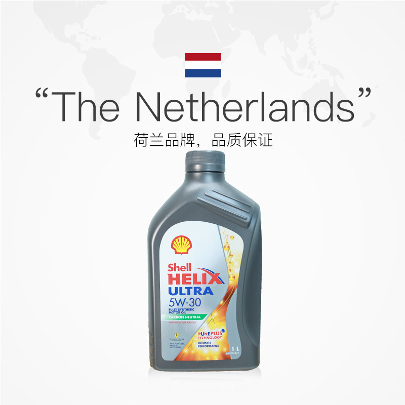 Shell壳牌超凡喜力全合成机油灰壳5W-30 A3/B4 SP级进口汽机油1L,淘宝优惠券,粉丝福利购,淘宝优惠卷