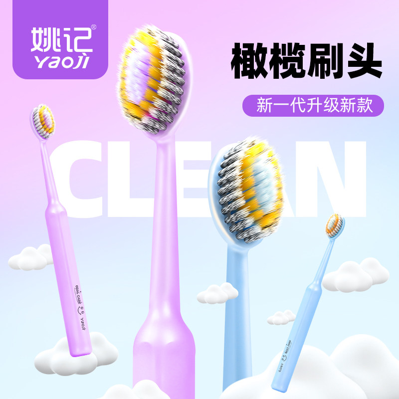 姚记牙刷软毛成人罗马柱牙刷2026热卖宽头牙刷排行榜第一名5013 姚记牙刷软毛成人罗马柱牙刷2026热卖宽头牙刷排行榜第一名5013