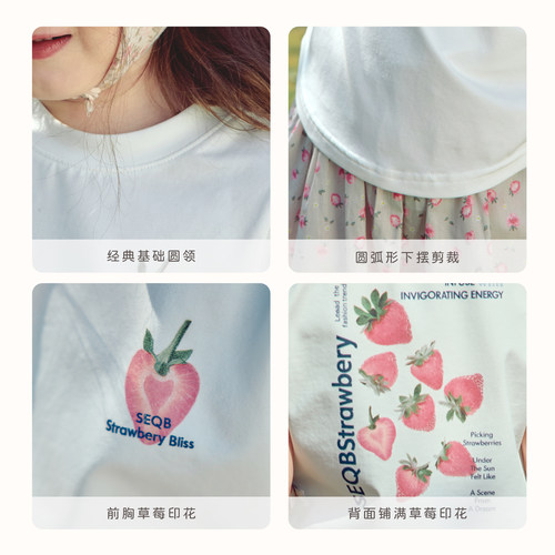 【SEQB小象Q比新款】夏季休闲风圆领短袖T恤女白色草莓印花上衣 - 图3