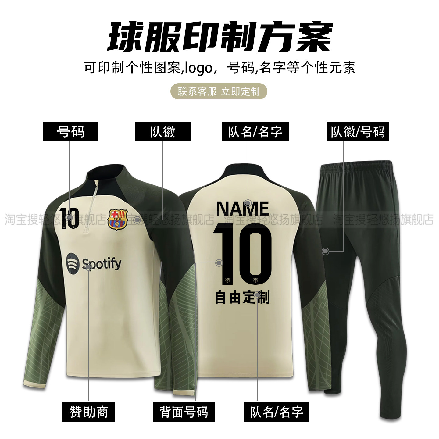 秋冬款巴萨长袖足球训练服比赛运动儿童半拉链训练服保暖足球外套,淘宝优惠券,粉丝福利购,淘宝优惠卷