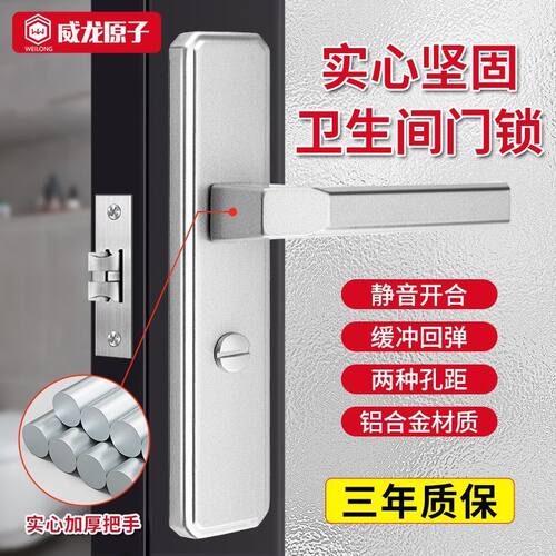 卫生间门锁通用型浴室洗手间铝合金门把手家用黑色单舌厕所门锁 - 图0