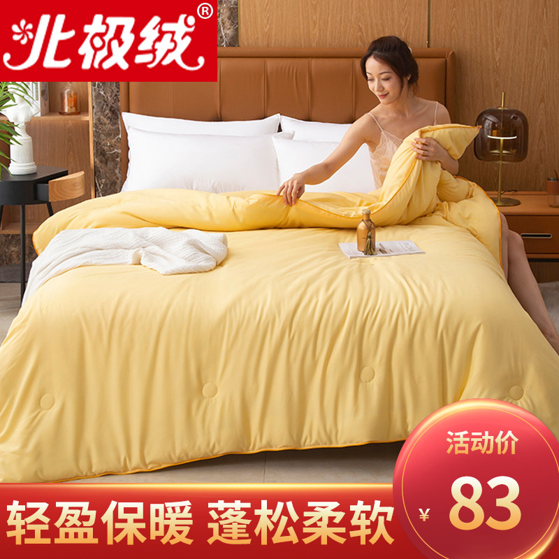 冬季被子冬被棉被加厚保暖春秋被空调被学生宿舍单人被芯四季通用,淘宝优惠券,粉丝福利购,淘宝优惠卷