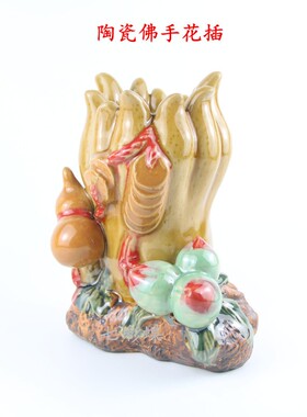 石湾陶瓷公仔佛手花瓶水培植物花插工艺品玄关家居吉祥摆件装饰品