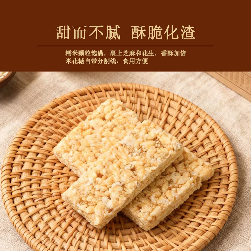 张品记苏稽特产香油米花糖零食休闲美食小吃点心老式手工传统糕点,淘宝优惠券,粉丝福利购,淘宝优惠卷