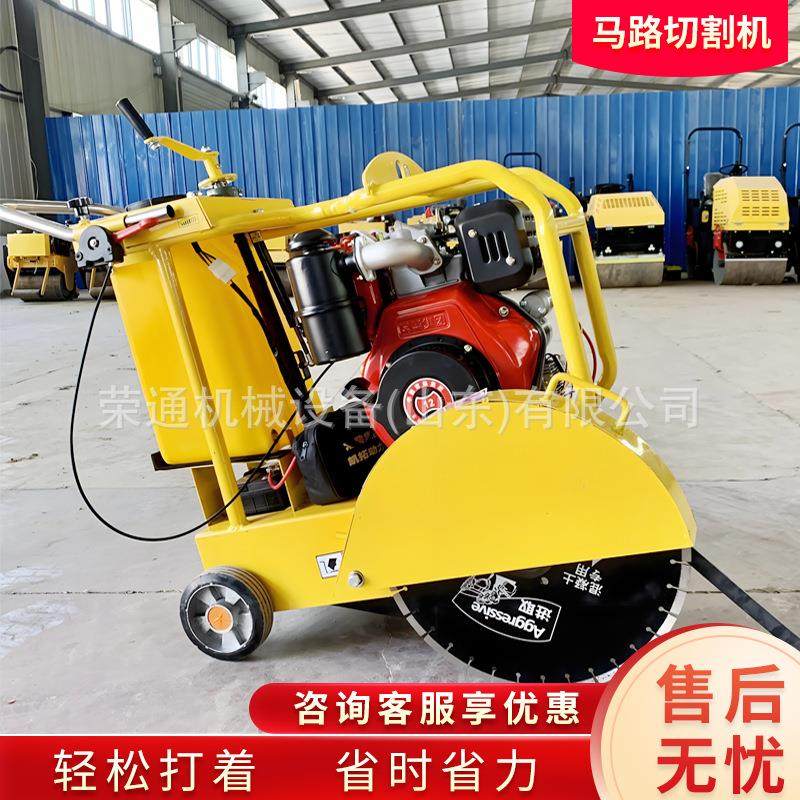 水泥路面切缝机 大功率柴油开槽机锯片500型小型全自动马路切割机,淘宝优惠券,粉丝福利购,淘宝优惠卷