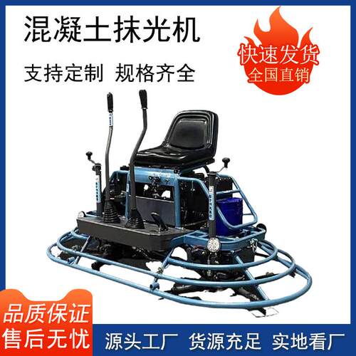手扶式混凝土抹光机 小型水泥路面磨光机 自动工地地面柴油收光机 - 图0