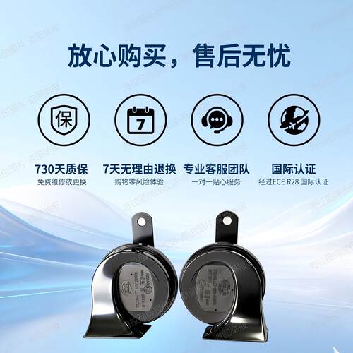 海拉汽车鸣笛蜗牛喇叭12v超响防水 适用长安欧尚CX70 X5 Z6 欧诺S - 图2
