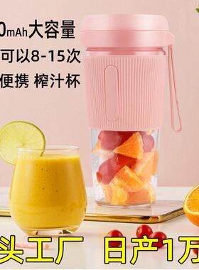 家用小型便携式水果电动炸汁杯果汁迷你充电打奶昔户外旅行榨汁机