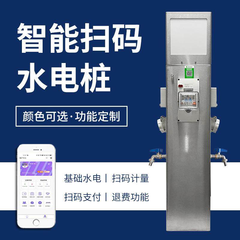 房车营地无人值守水电桩扫码支付24小时自助充电用水一体防漏电,淘宝优惠券,粉丝福利购,淘宝优惠卷