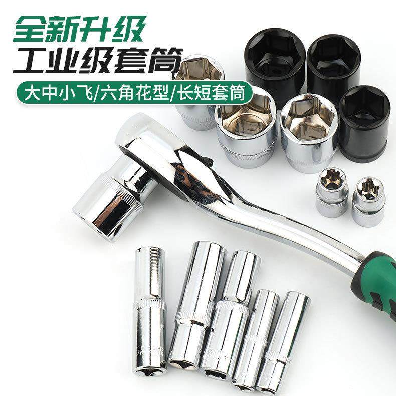 46件53件套筒扳手组套修车工具1/4小飞快速套筒批头汽修工具套装,淘宝优惠券,粉丝福利购,淘宝优惠卷