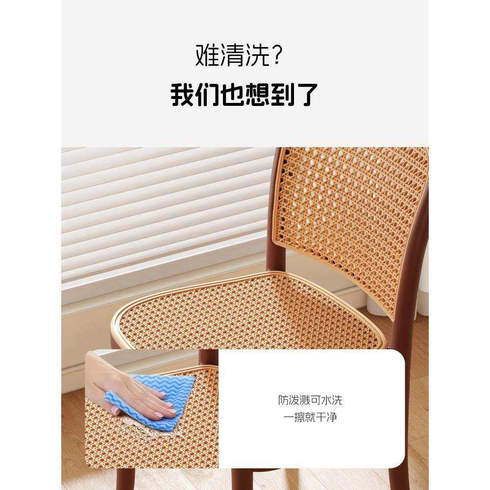 塑料椅子家用餐桌椅简约靠背椅可叠放餐椅久坐藤编椅凳子靠背,淘宝优惠券,粉丝福利购,淘宝优惠卷