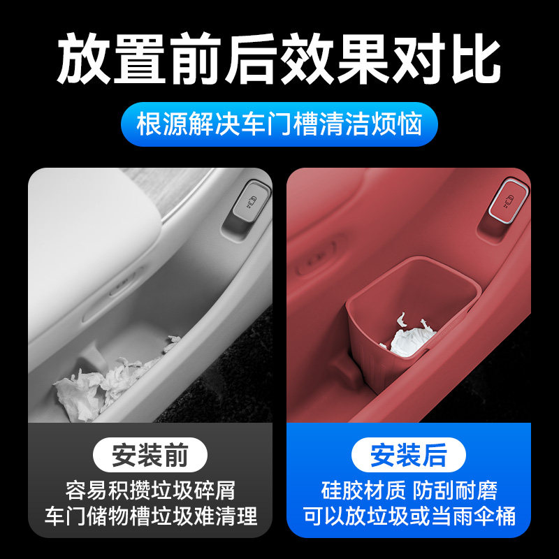 适用问界新款M8M7垃圾桶车门伞桶车内装饰用品配件雨伞收纳储物盒,淘宝优惠券,粉丝福利购,淘宝优惠卷