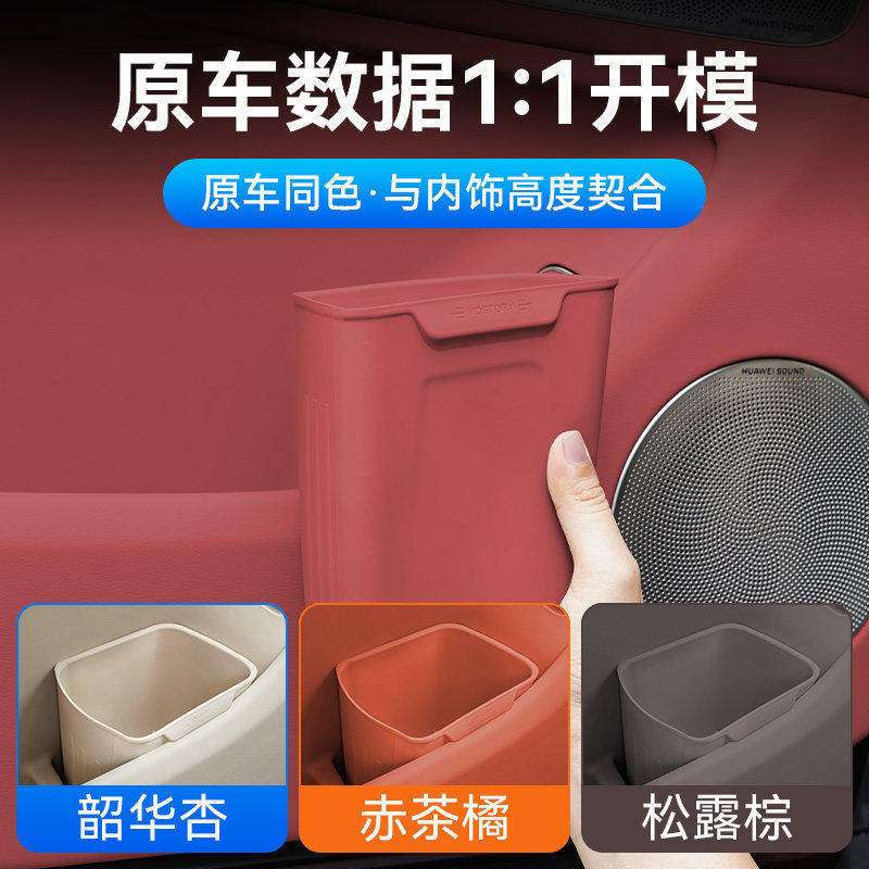 适用问界新款M8M7垃圾桶车门伞桶车内装饰用品配件雨伞收纳储物盒,淘宝优惠券,粉丝福利购,淘宝优惠卷