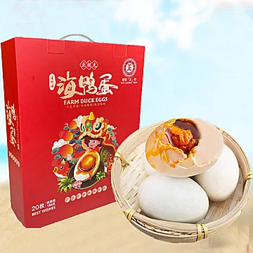 海鸭子-广西红树林海鸭蛋20枚礼盒装[9元优惠券]-寻折猪