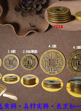 入户门门槛石铜钱出入平安七星阵图五帝钱门对门过门石下压的物品