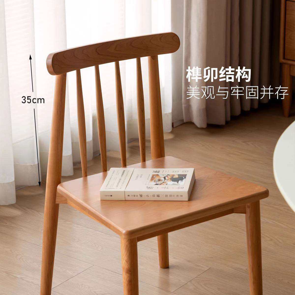 实木餐椅樱桃木家用靠背椅北欧温莎椅简约无扶手书桌椅子,淘宝优惠券,粉丝福利购,淘宝优惠卷